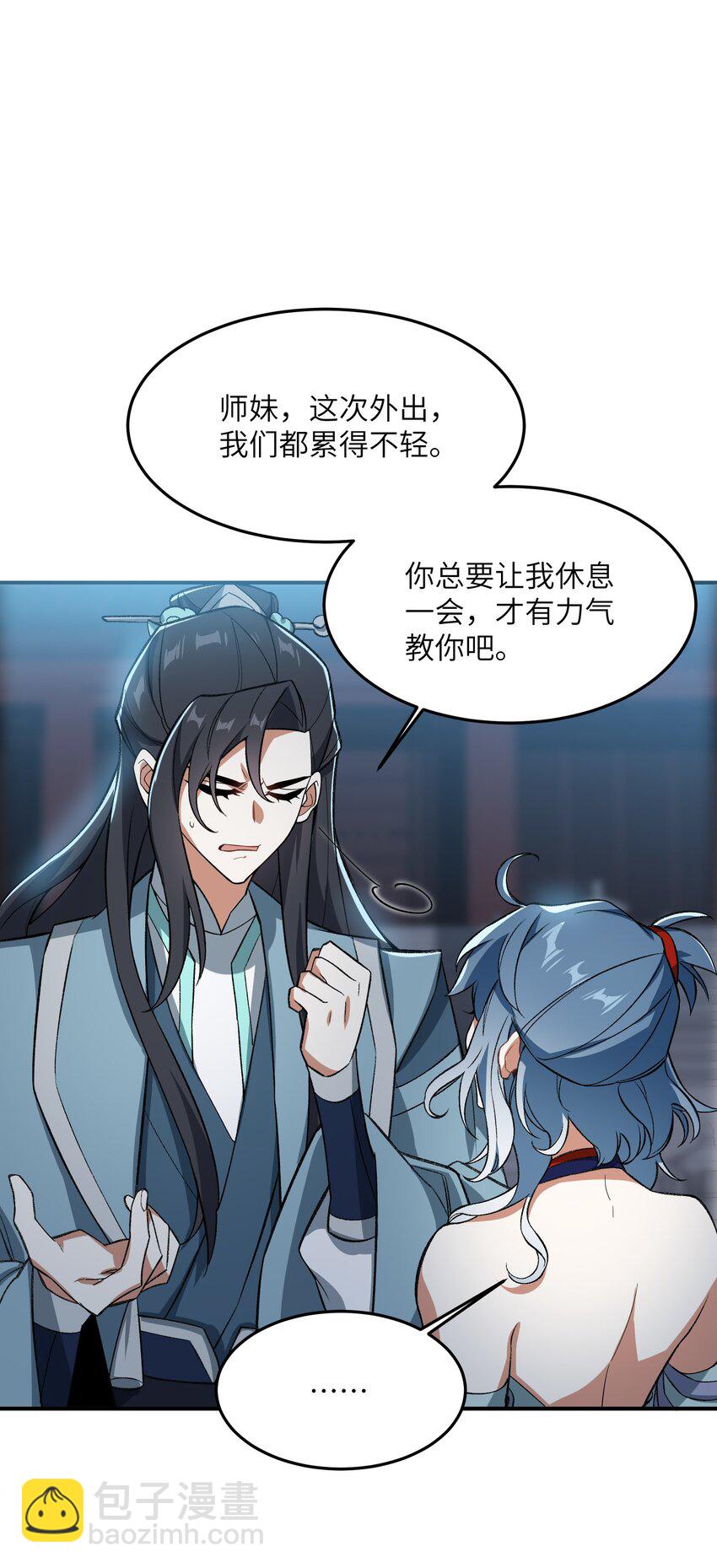 014 指导剑术(1/2)-第14话