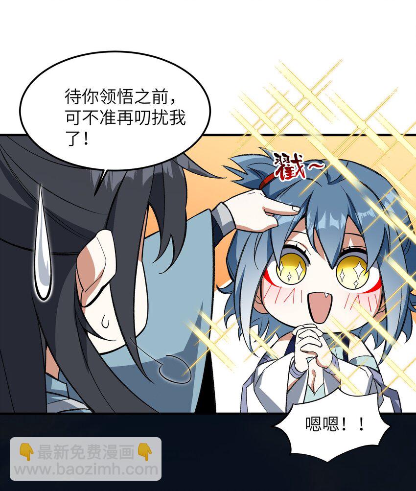 014 指导剑术(1/2)-第14话