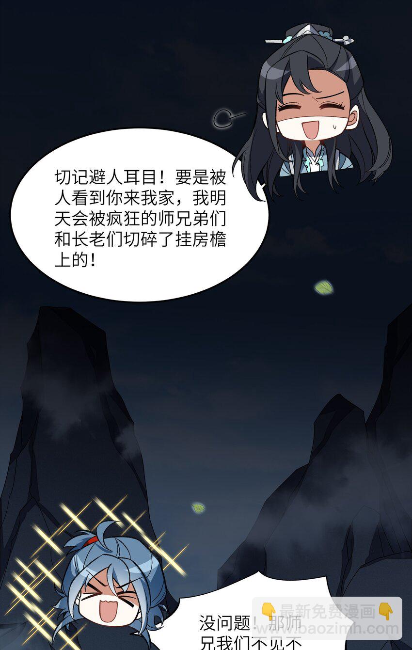 014 指导剑术(1/2)-第14话