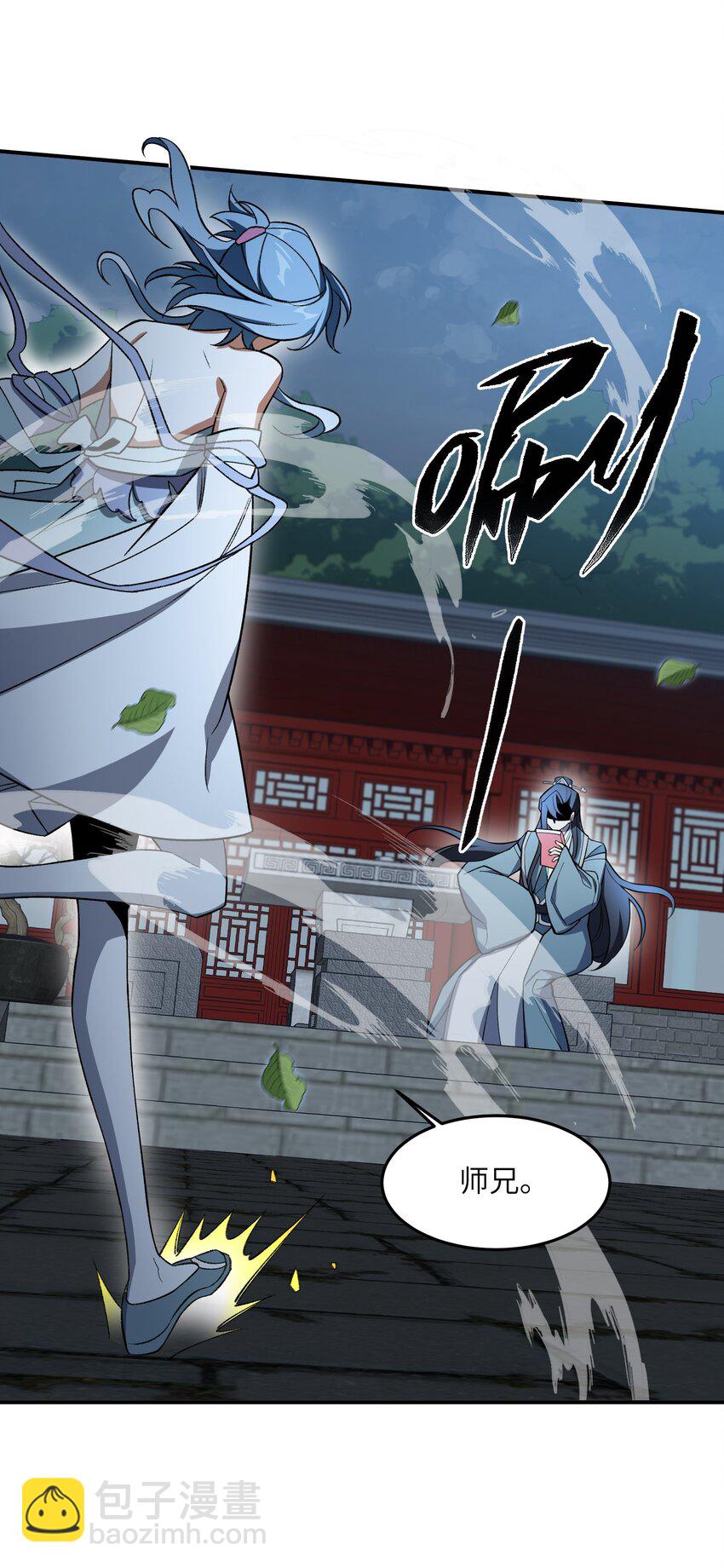 014 指导剑术(1/2)-第14话