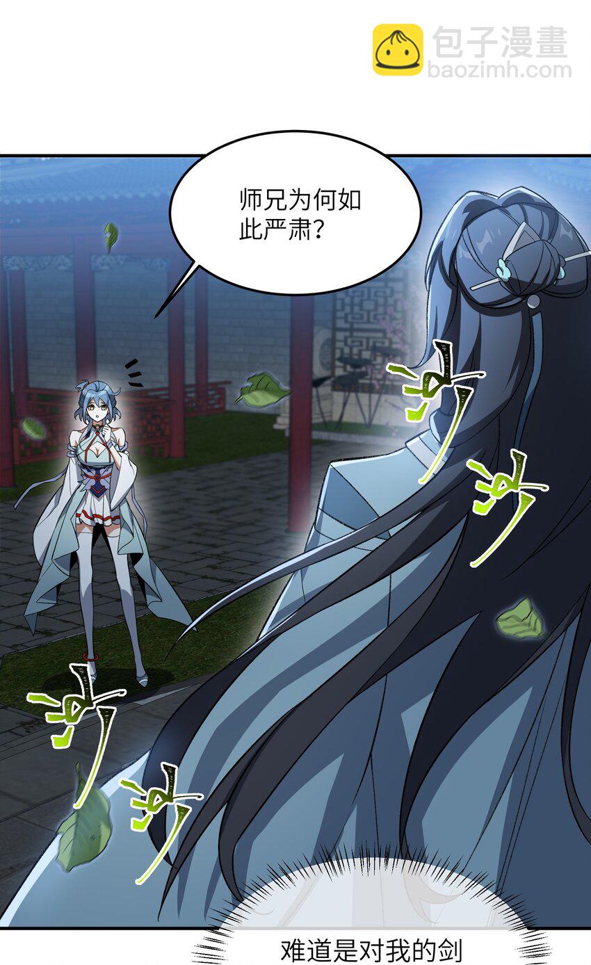 014 指导剑术(1/2)-第14话