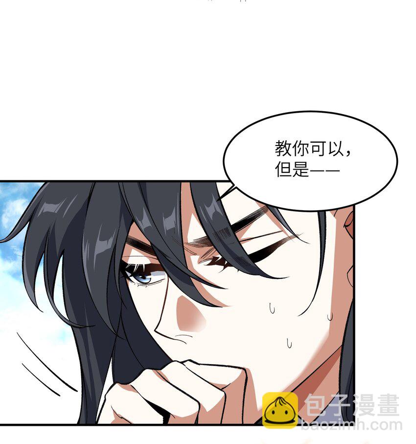 014 指导剑术(1/2)-第14话