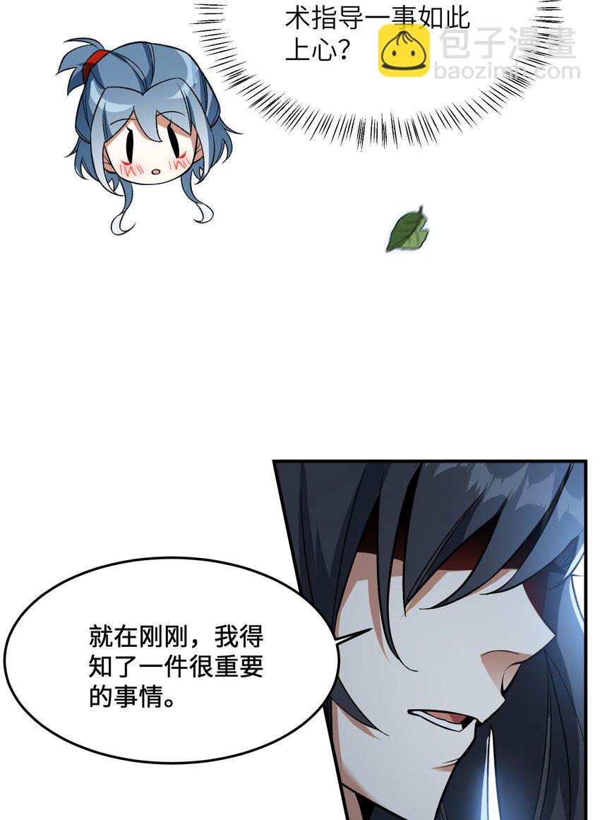 014 指导剑术(1/2)-第14话