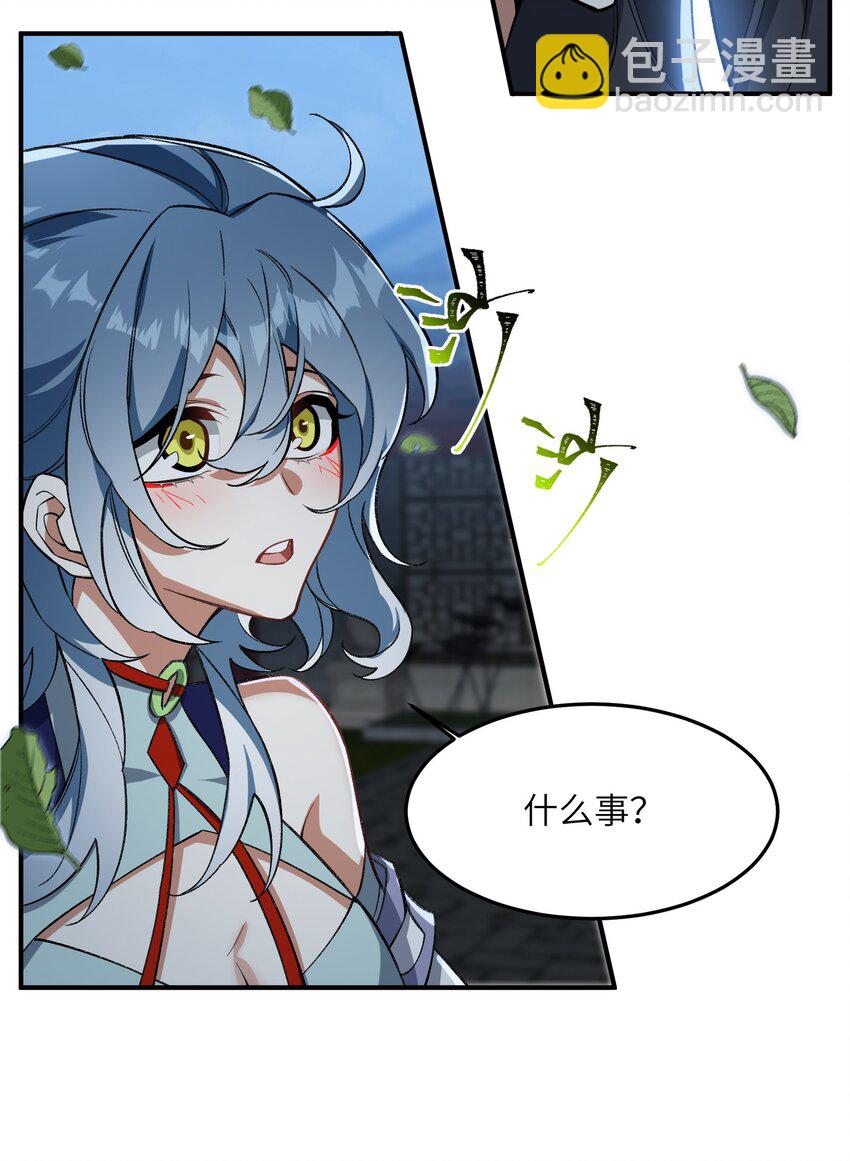 014 指导剑术(1/2)-第14话