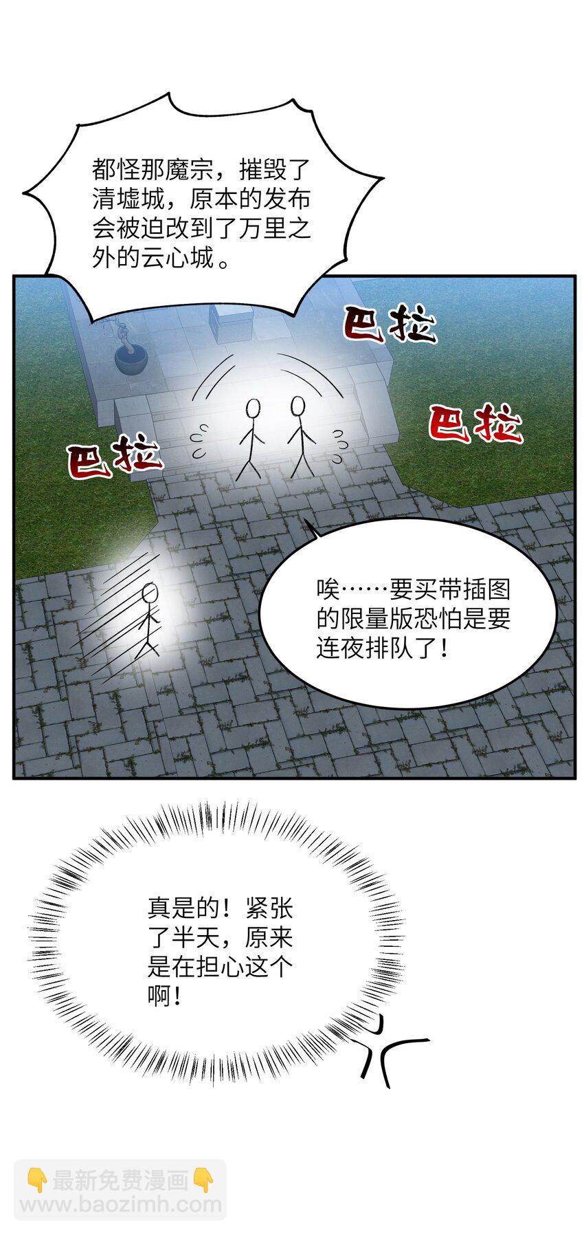 014 指导剑术(1/2)-第14话