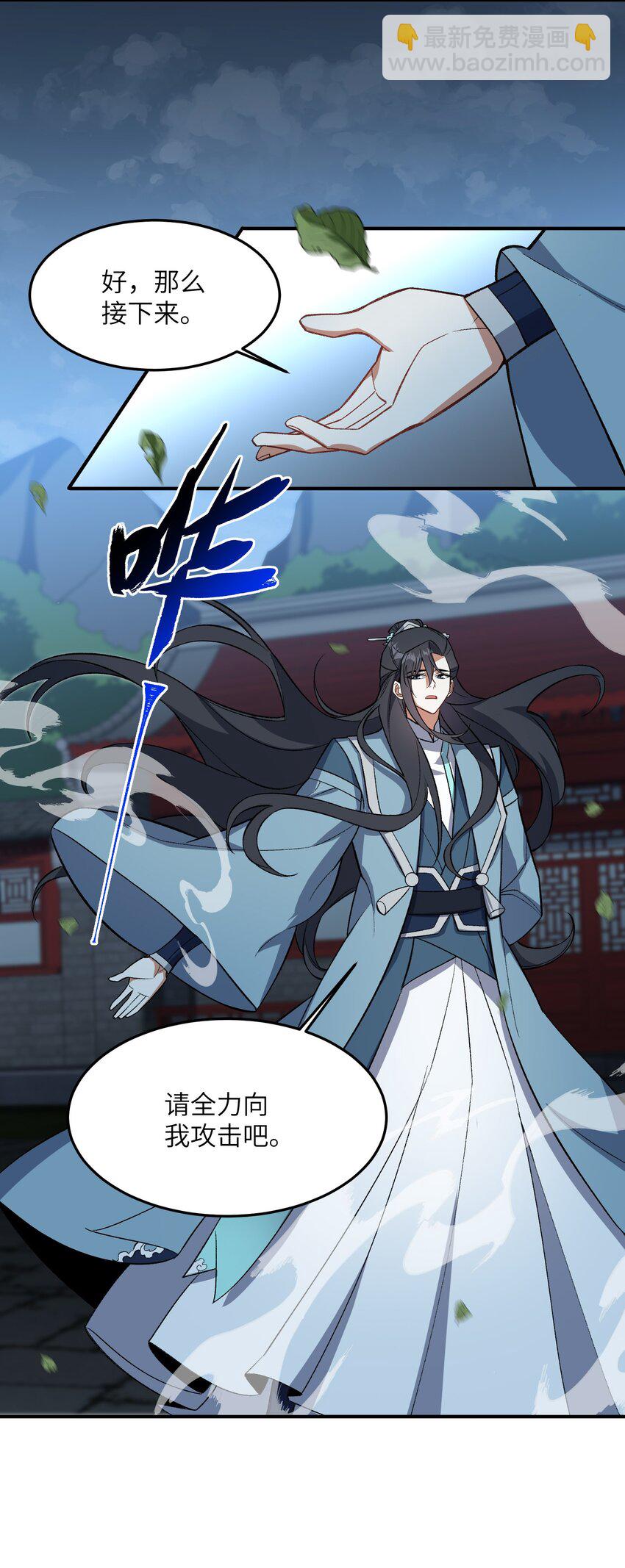 014 指导剑术(1/2)-第14话