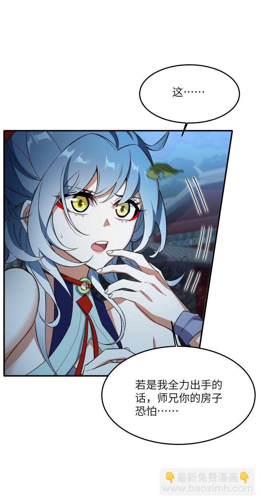 014 指导剑术(1/2)-第14话