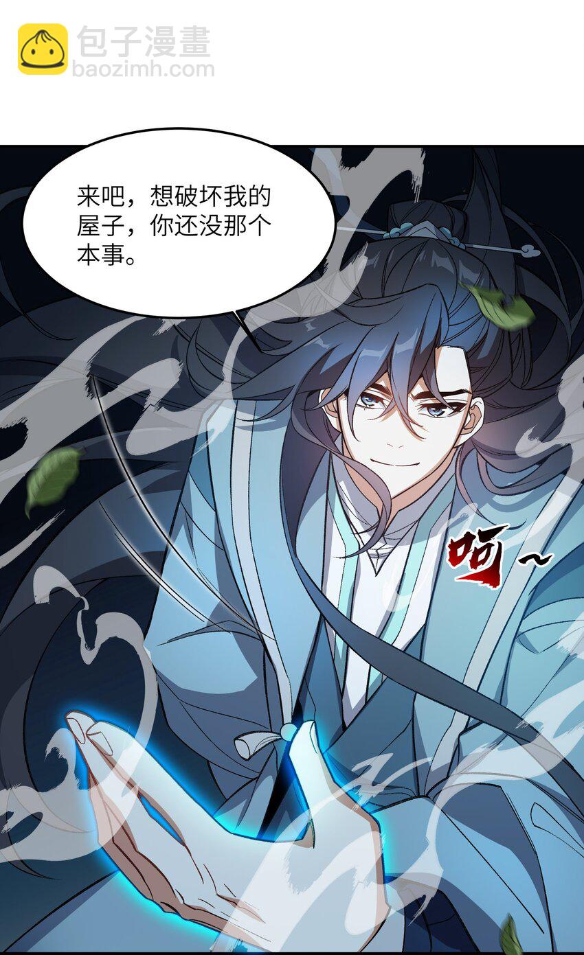 014 指导剑术(1/2)-第14话