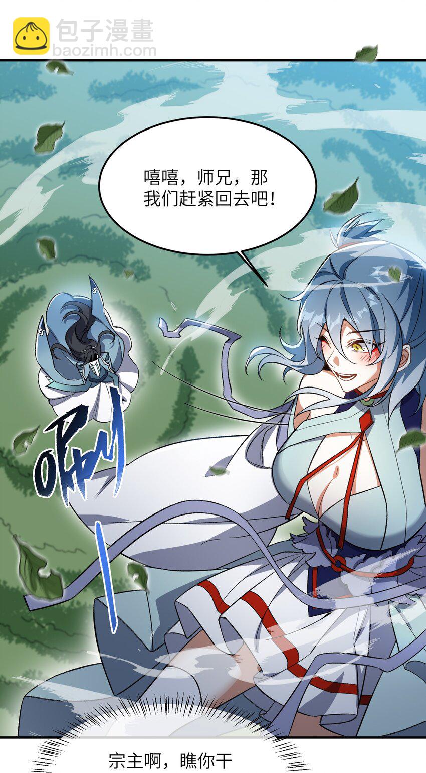 014 指导剑术(1/2)-第14话