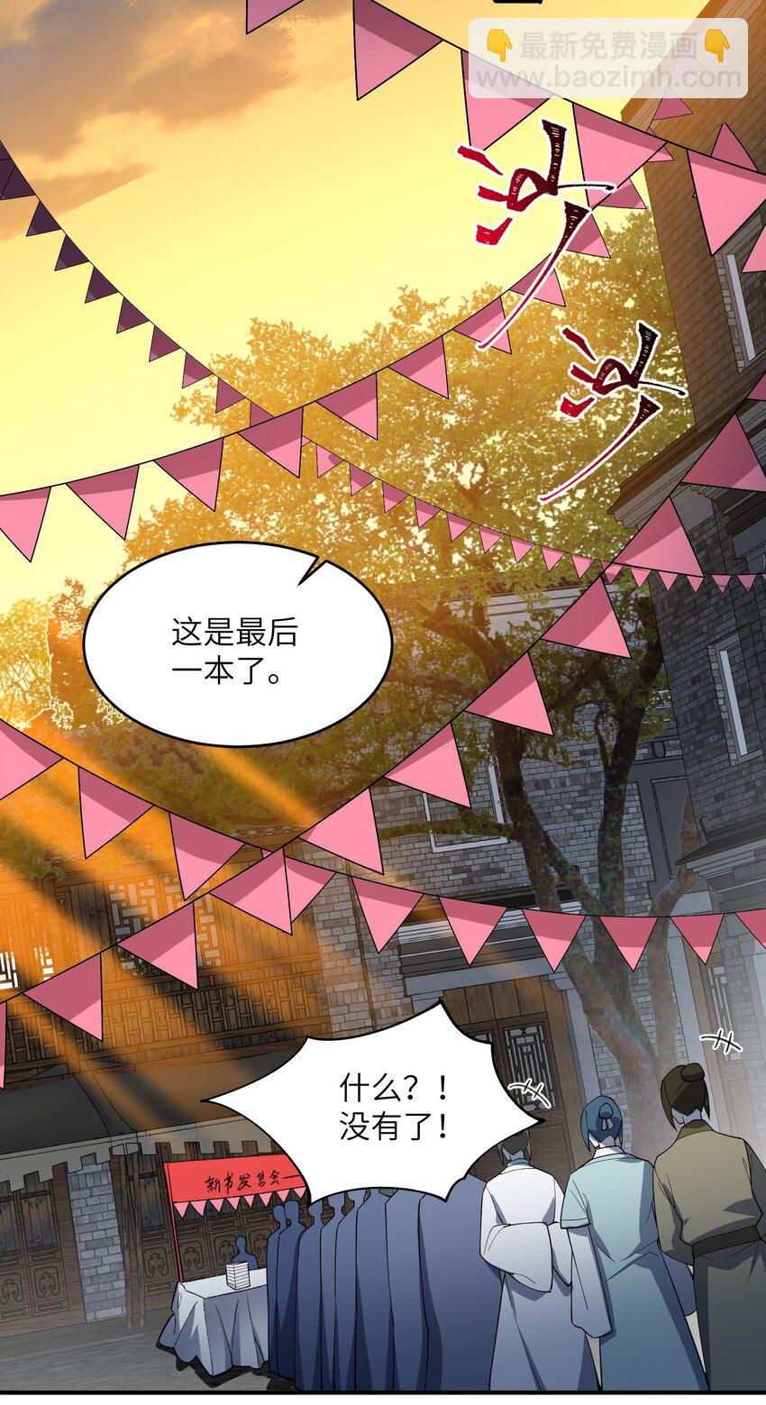 016 猜拳(1/2)-第16话