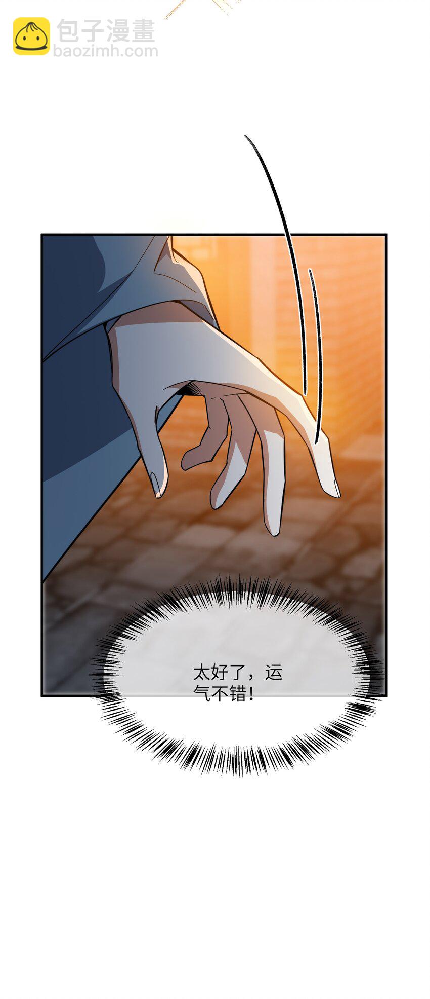 016 猜拳(1/2)-第16话