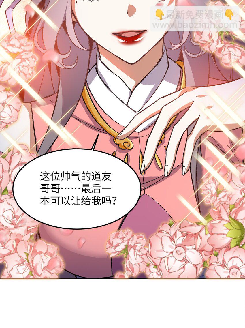 016 猜拳(1/2)-第16话