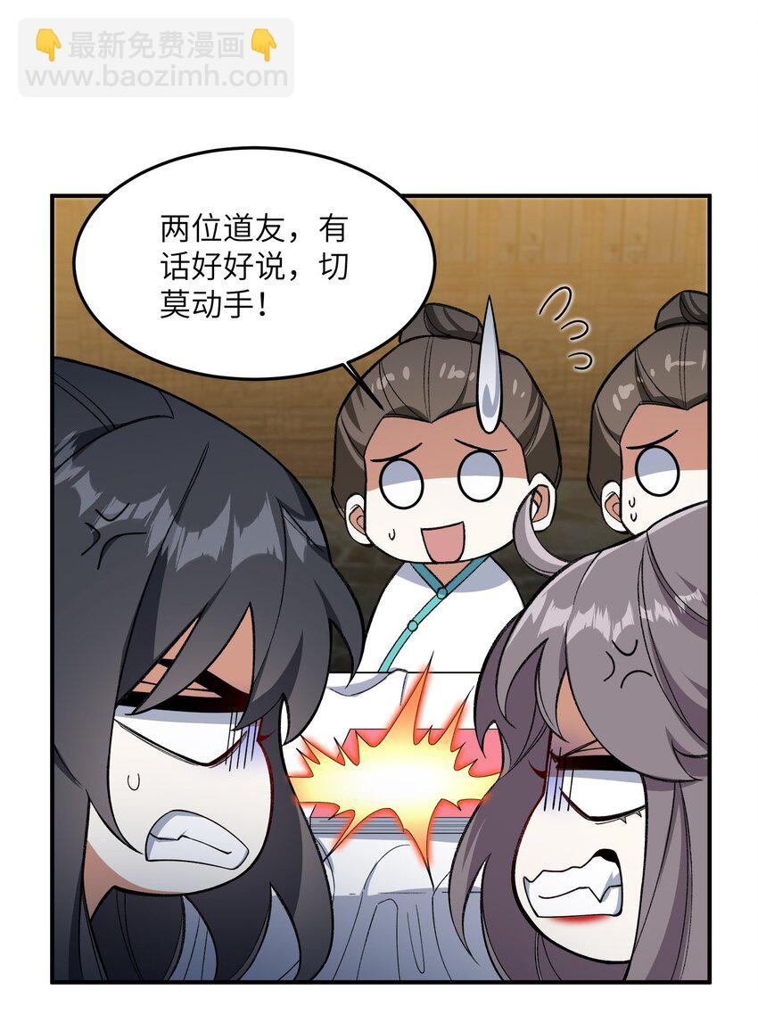 016 猜拳(1/2)-第16话