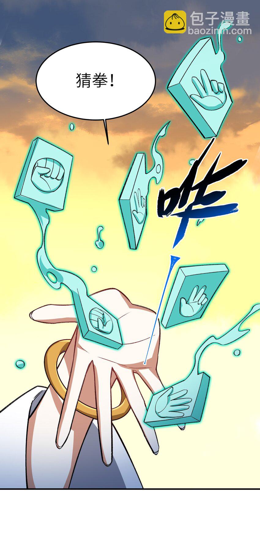 016 猜拳(1/2)-第16话