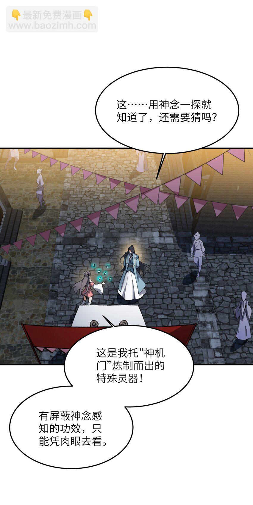 016 猜拳(1/2)-第16话