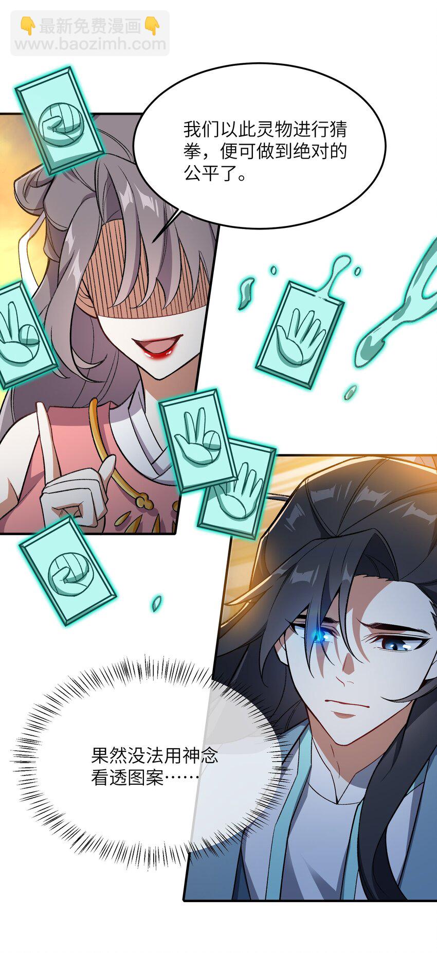 016 猜拳(1/2)-第16话