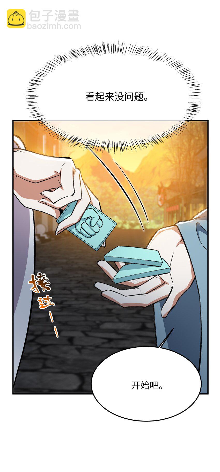 016 猜拳(1/2)-第16话