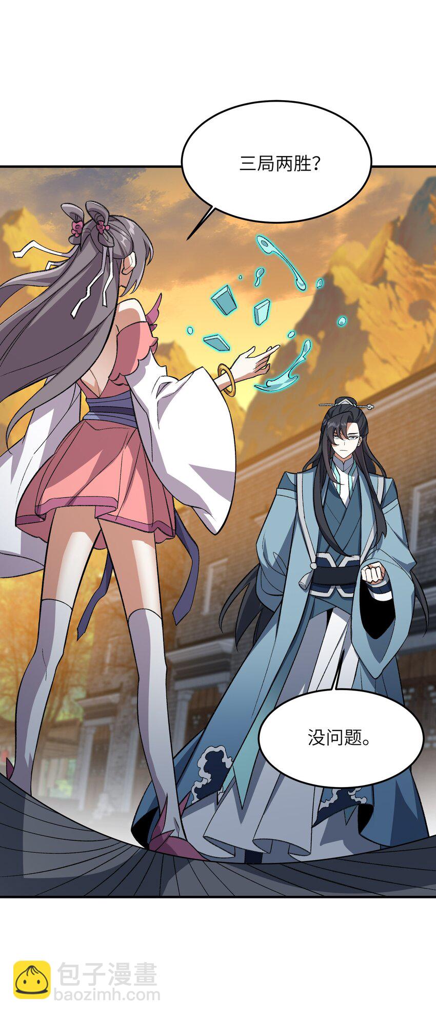 016 猜拳(1/2)-第16话