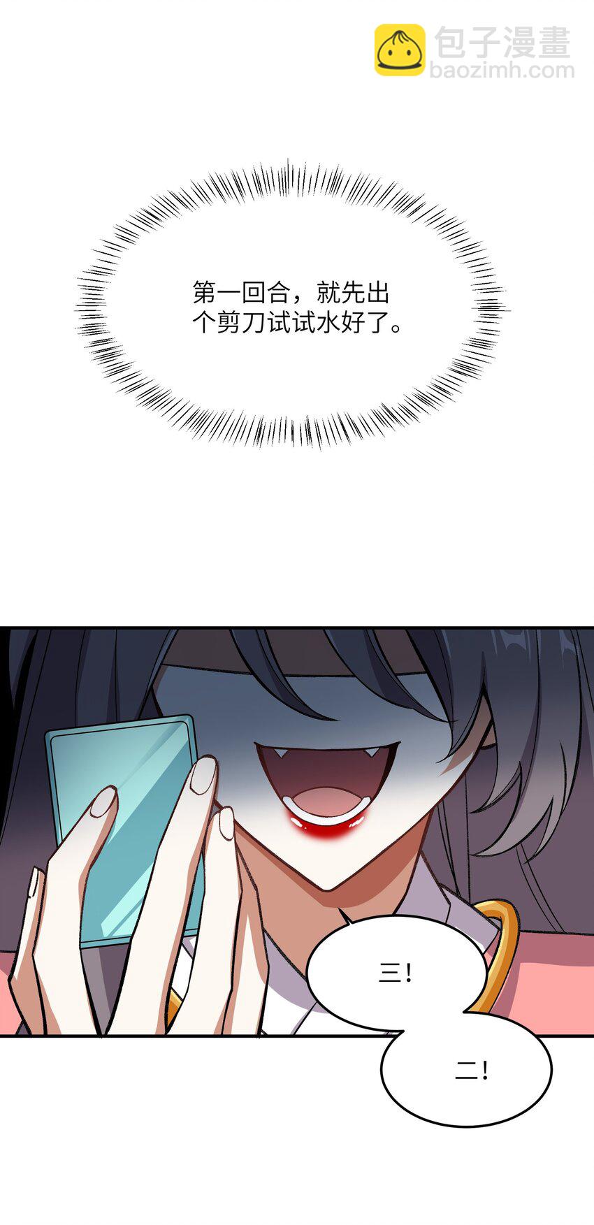 016 猜拳(1/2)-第16话