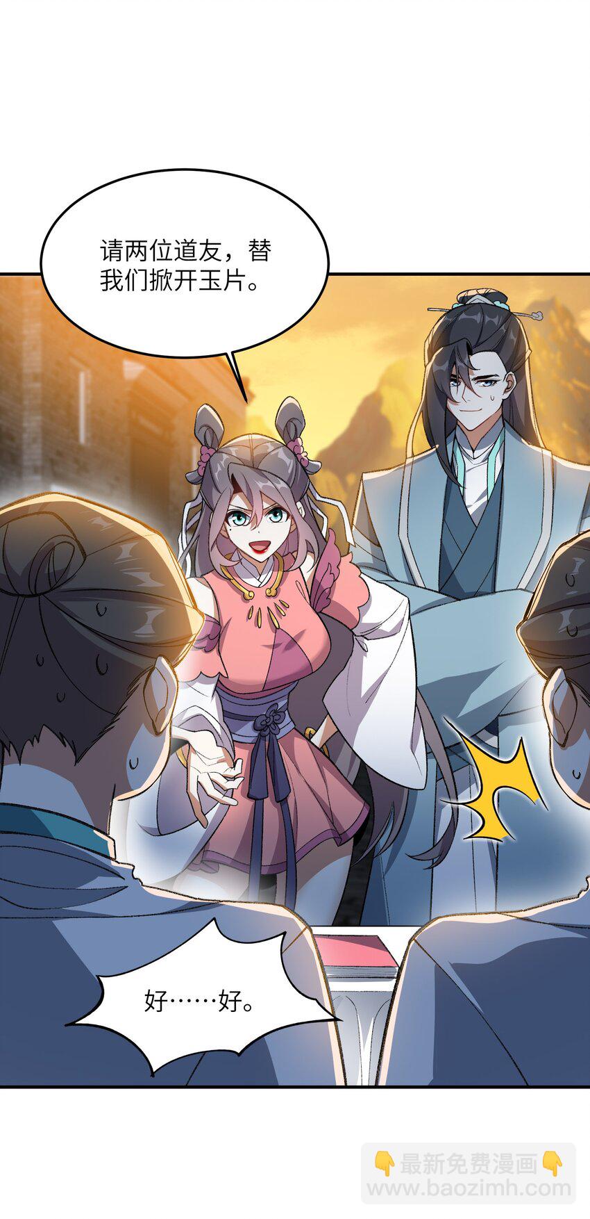 016 猜拳(1/2)-第16话