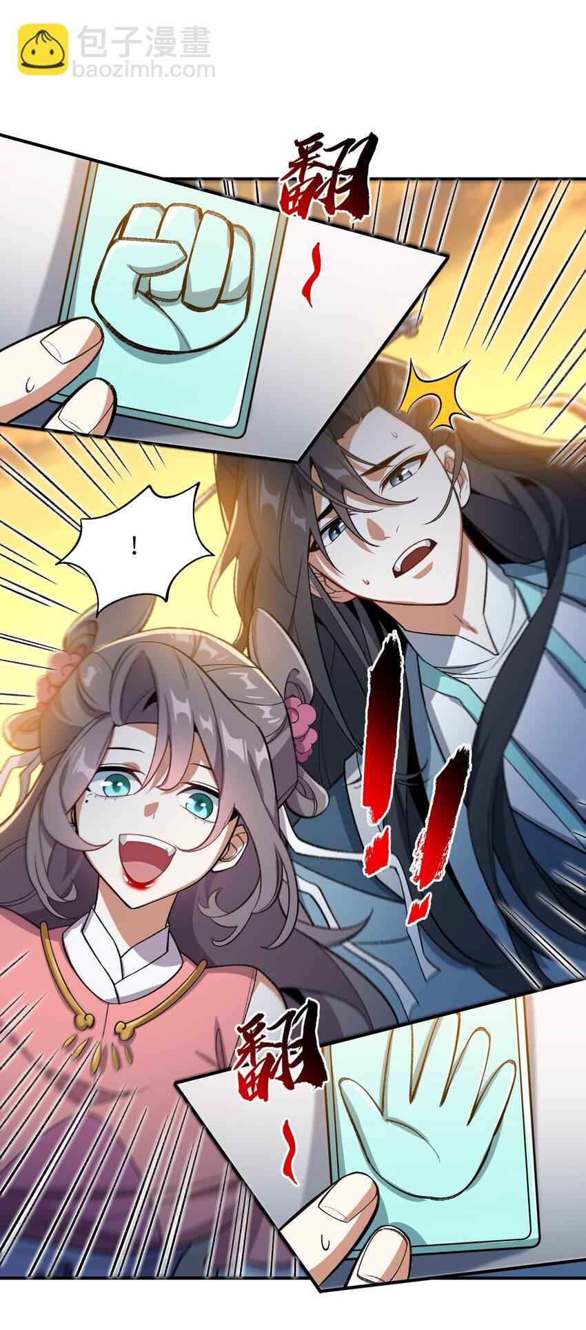 016 猜拳(1/2)-第16话