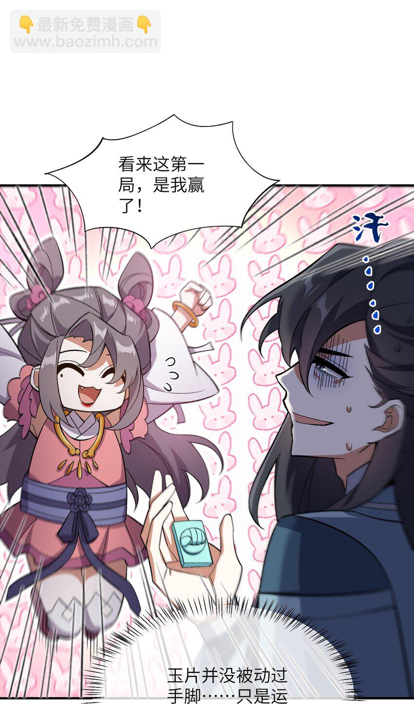 016 猜拳(1/2)-第16话