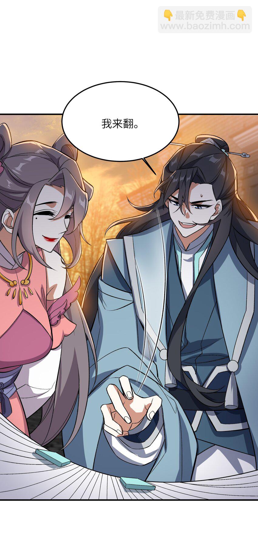 016 猜拳(1/2)-第16话