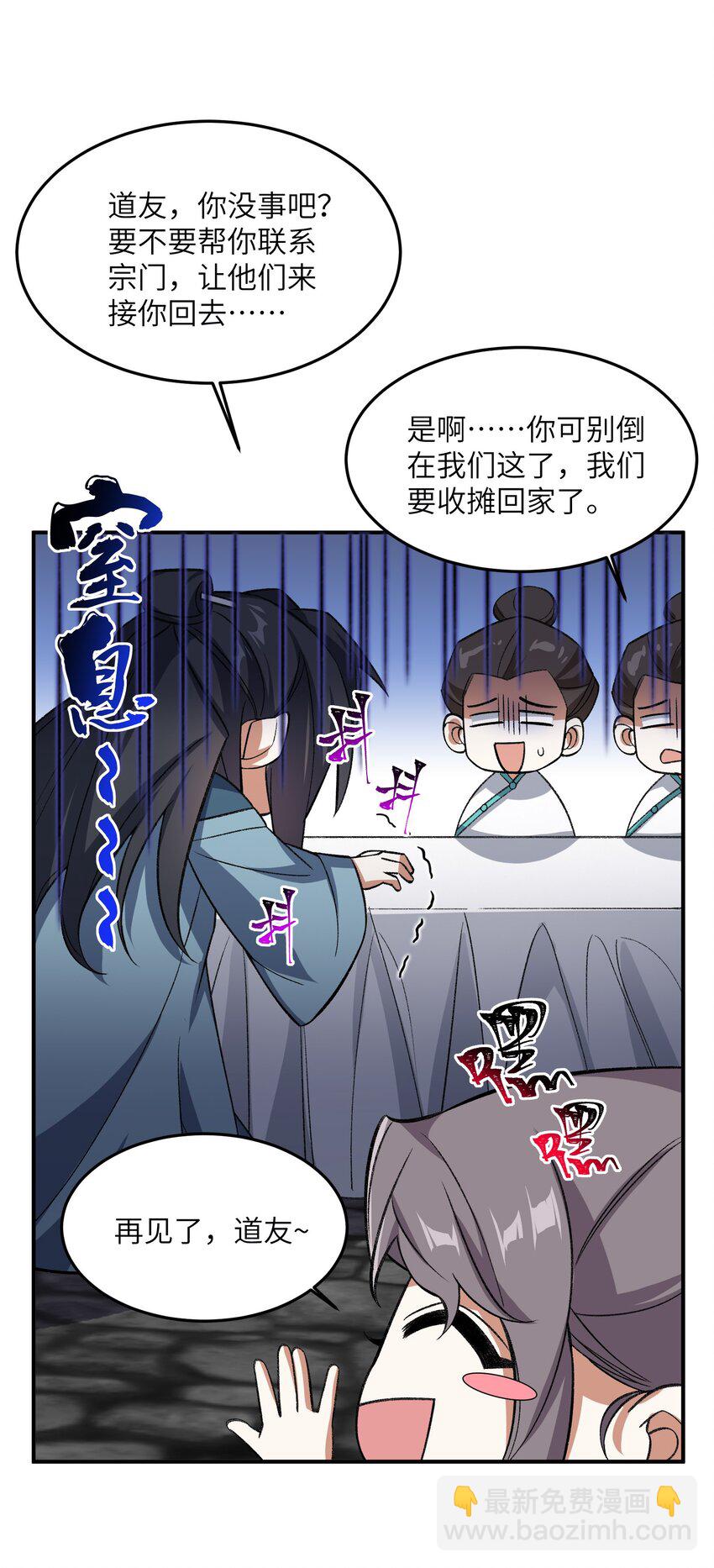 016 猜拳(1/2)-第16话