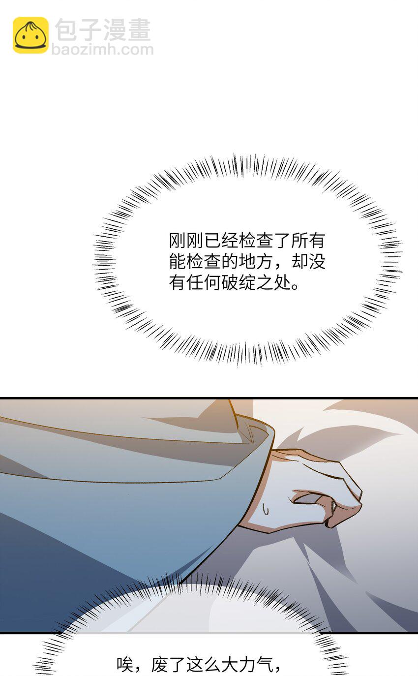 016 猜拳(1/2)-第16话