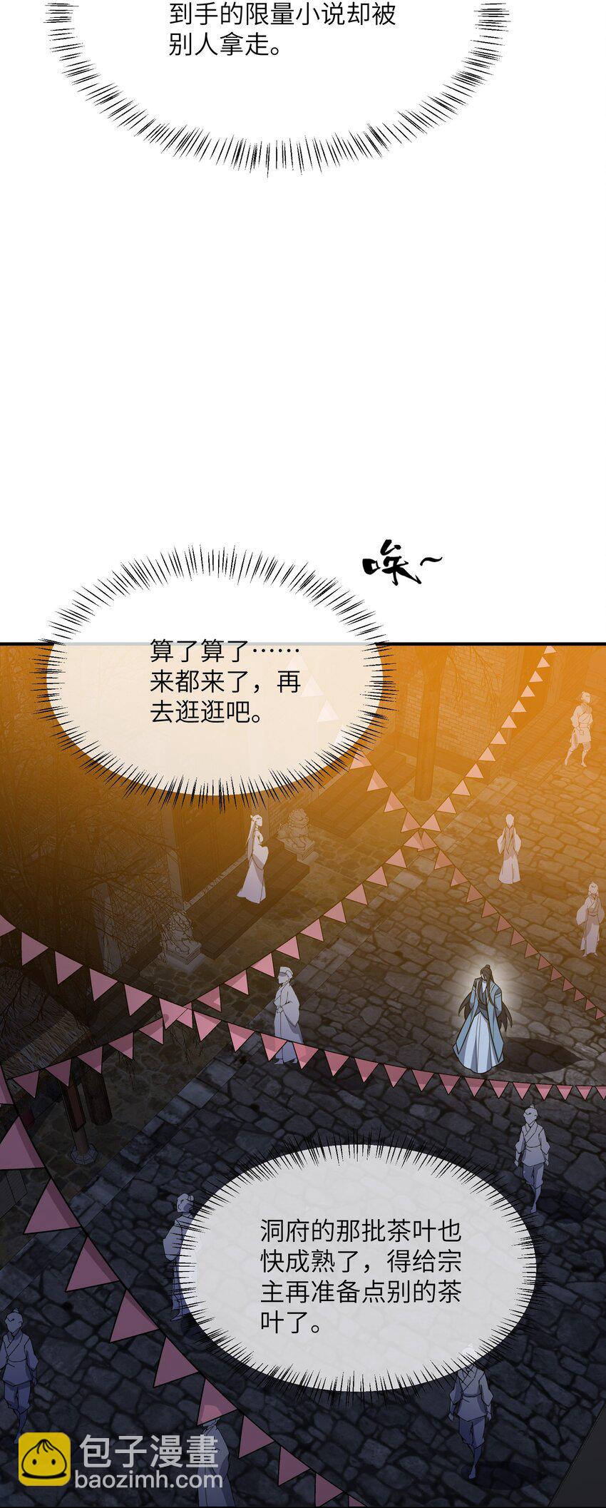 016 猜拳(1/2)-第16话