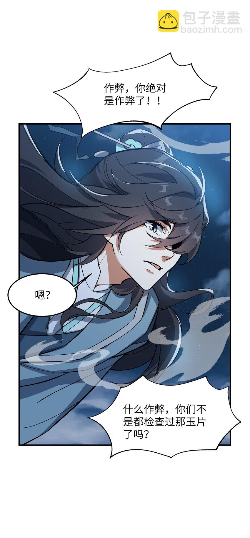 016 猜拳(1/2)-第16话