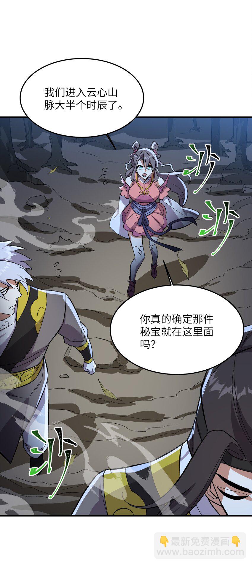 018 欲知后事(1/2)-第18话