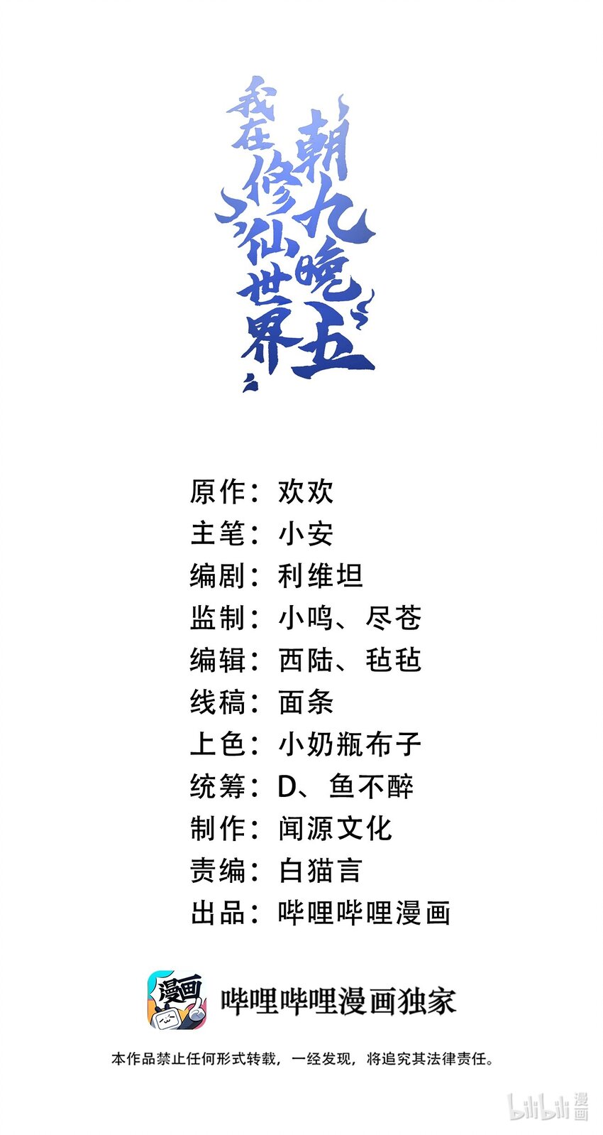 020 通天玉(1/2)-第20话