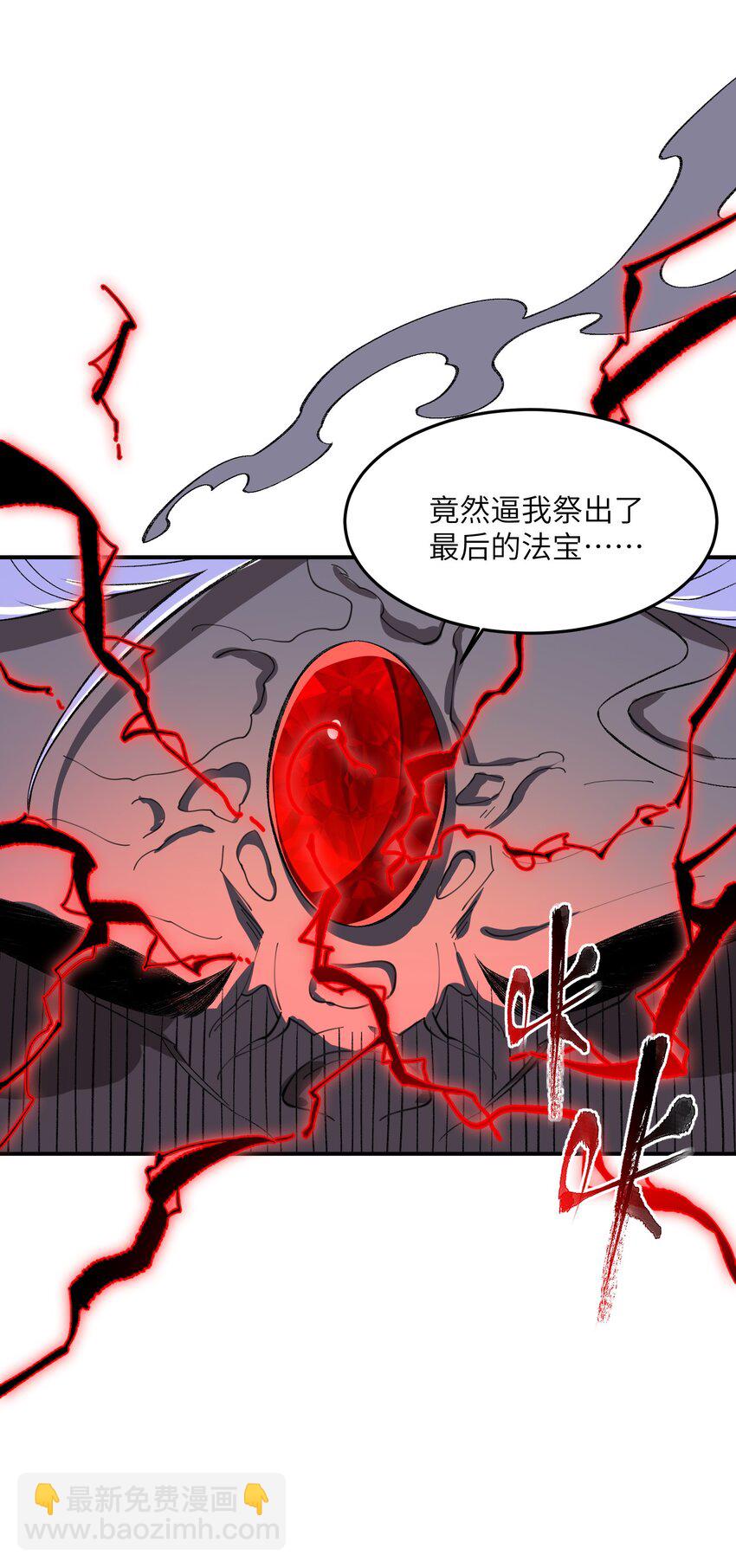 020 通天玉(1/2)-第20话