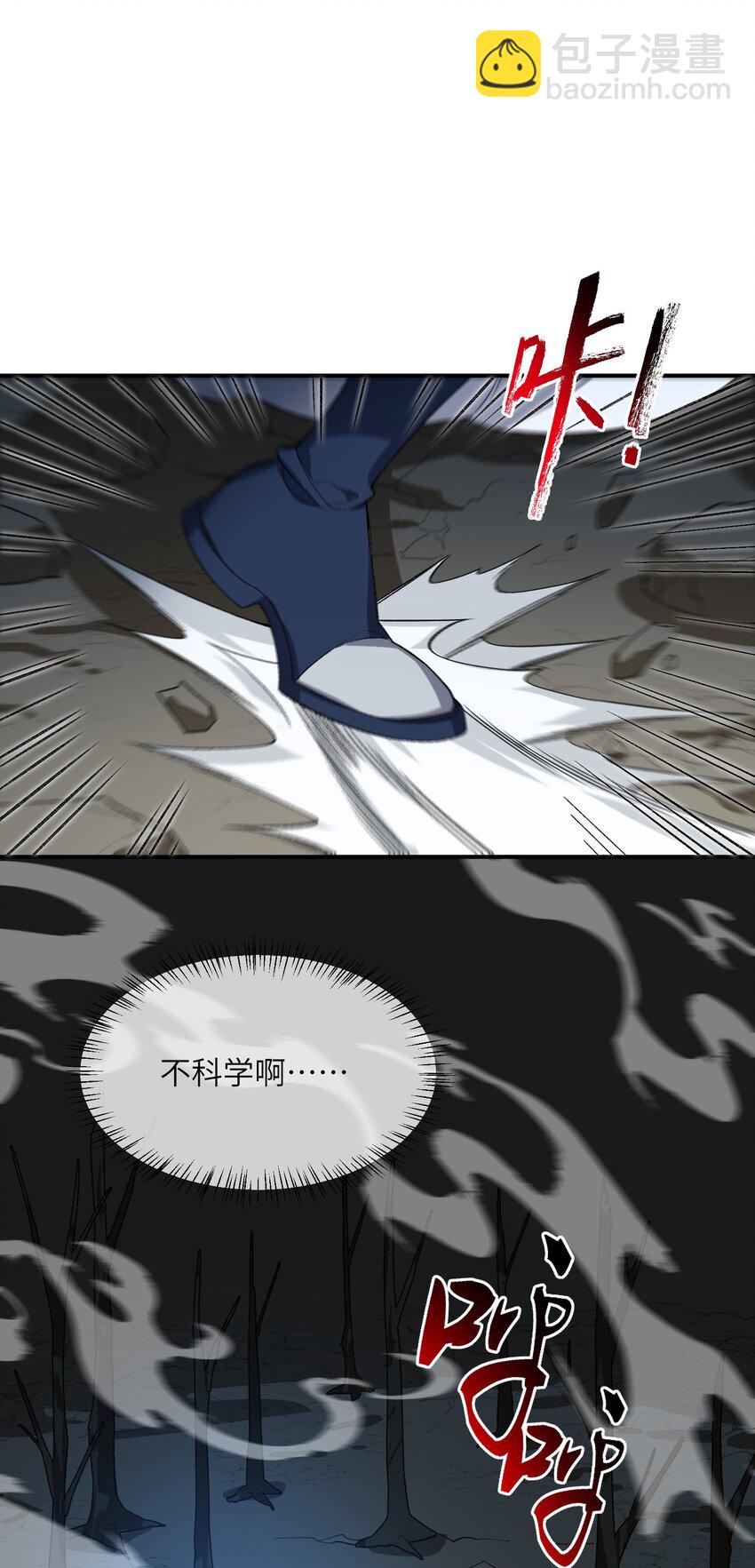 020 通天玉(1/2)-第20话