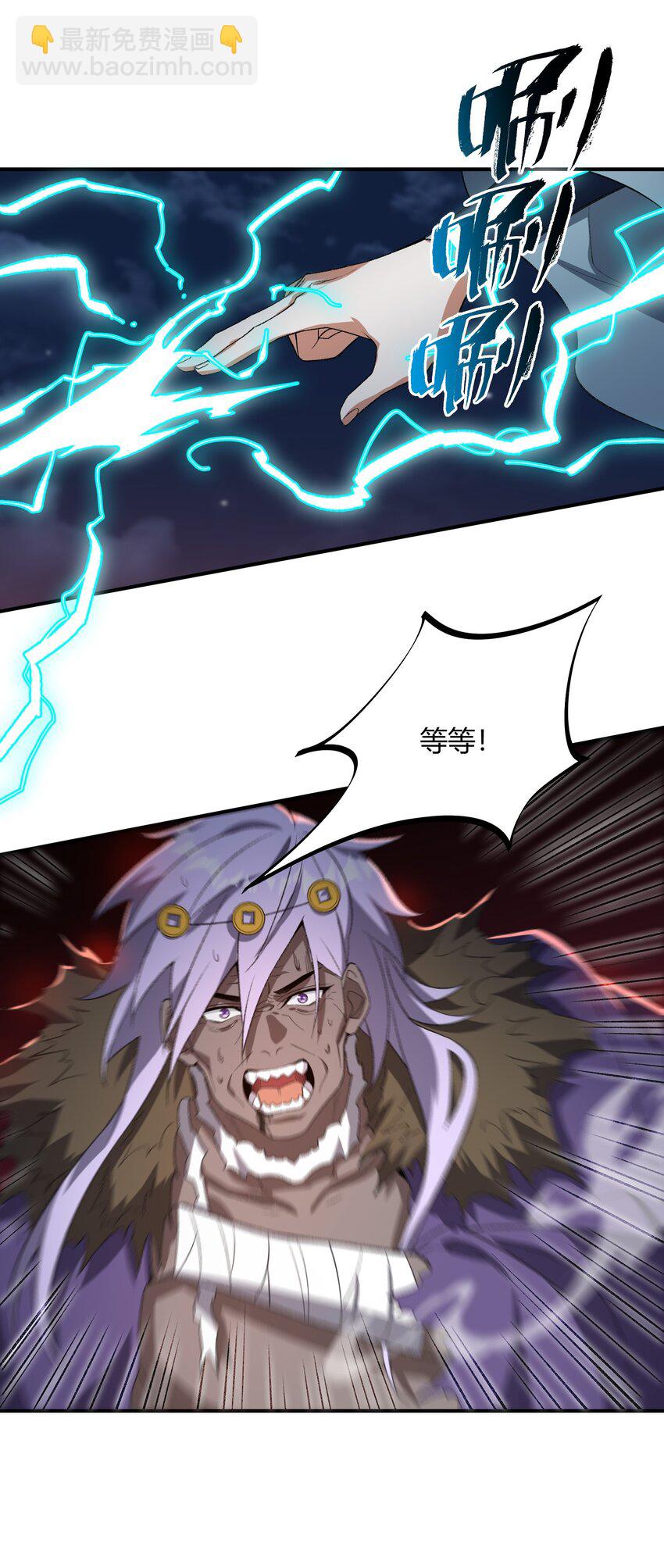 020 通天玉(1/2)-第20话