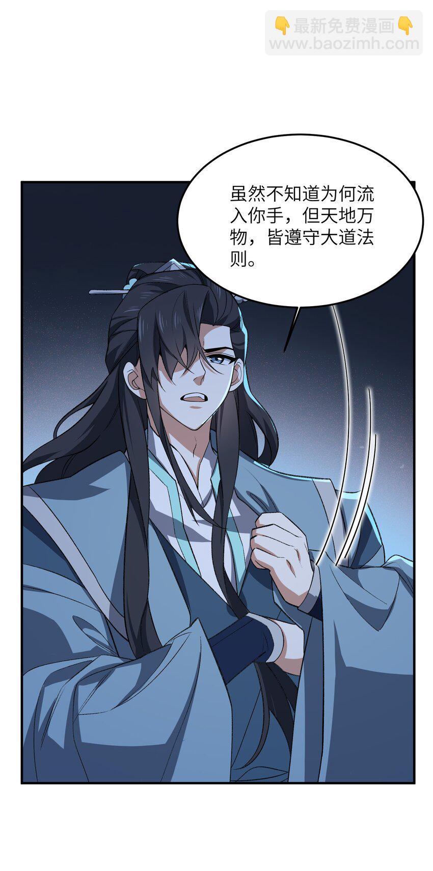 020 通天玉(1/2)-第20话