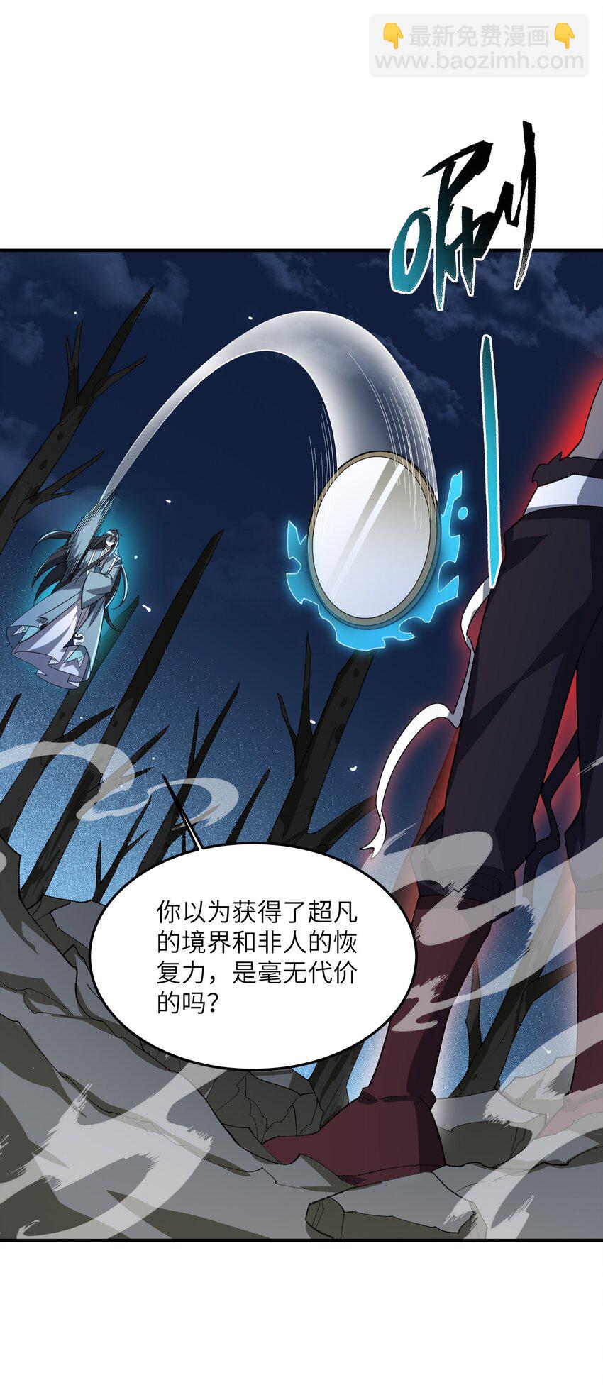 020 通天玉(1/2)-第20话