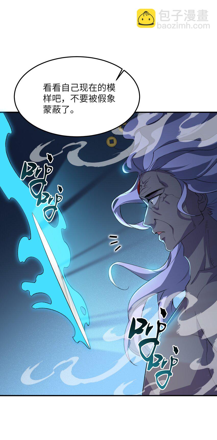 020 通天玉(1/2)-第20话