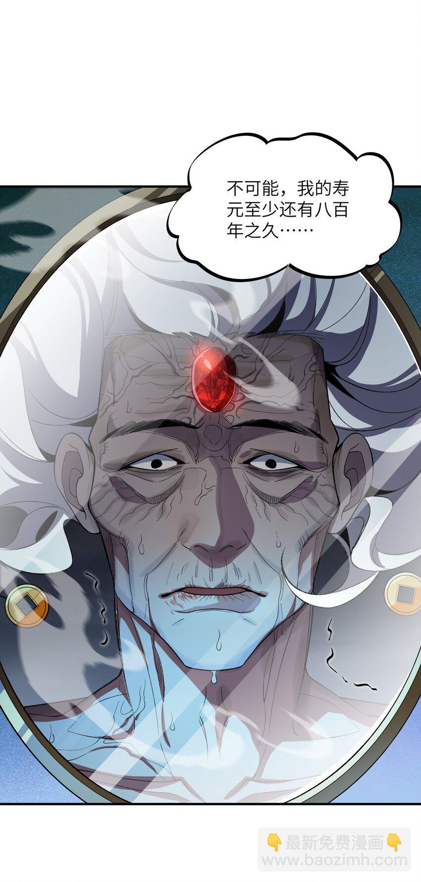 020 通天玉(1/2)-第20话