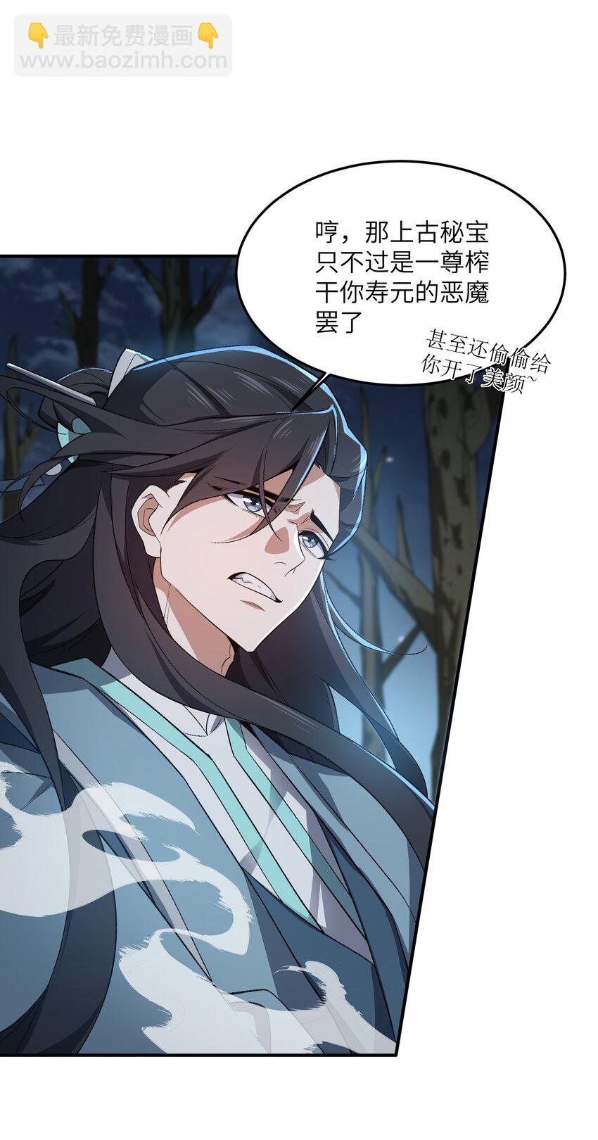 020 通天玉(1/2)-第20话