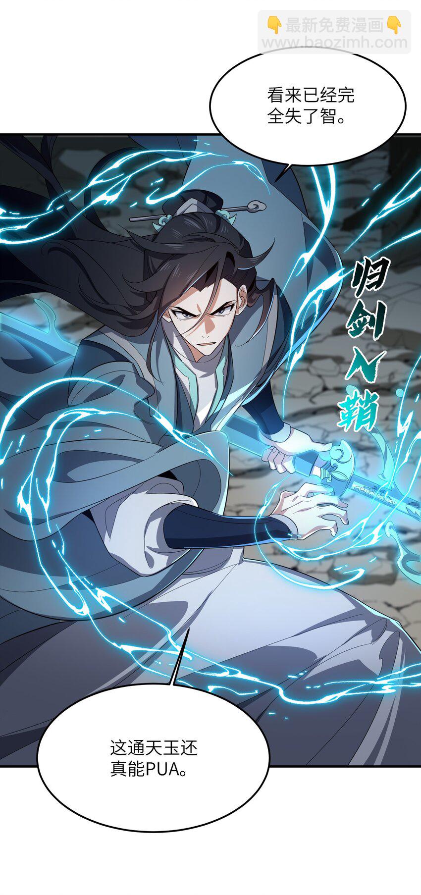 020 通天玉(1/2)-第20话