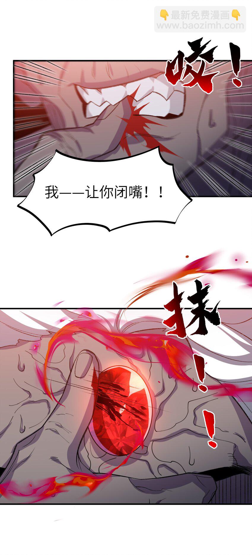 020 通天玉(1/2)-第20话