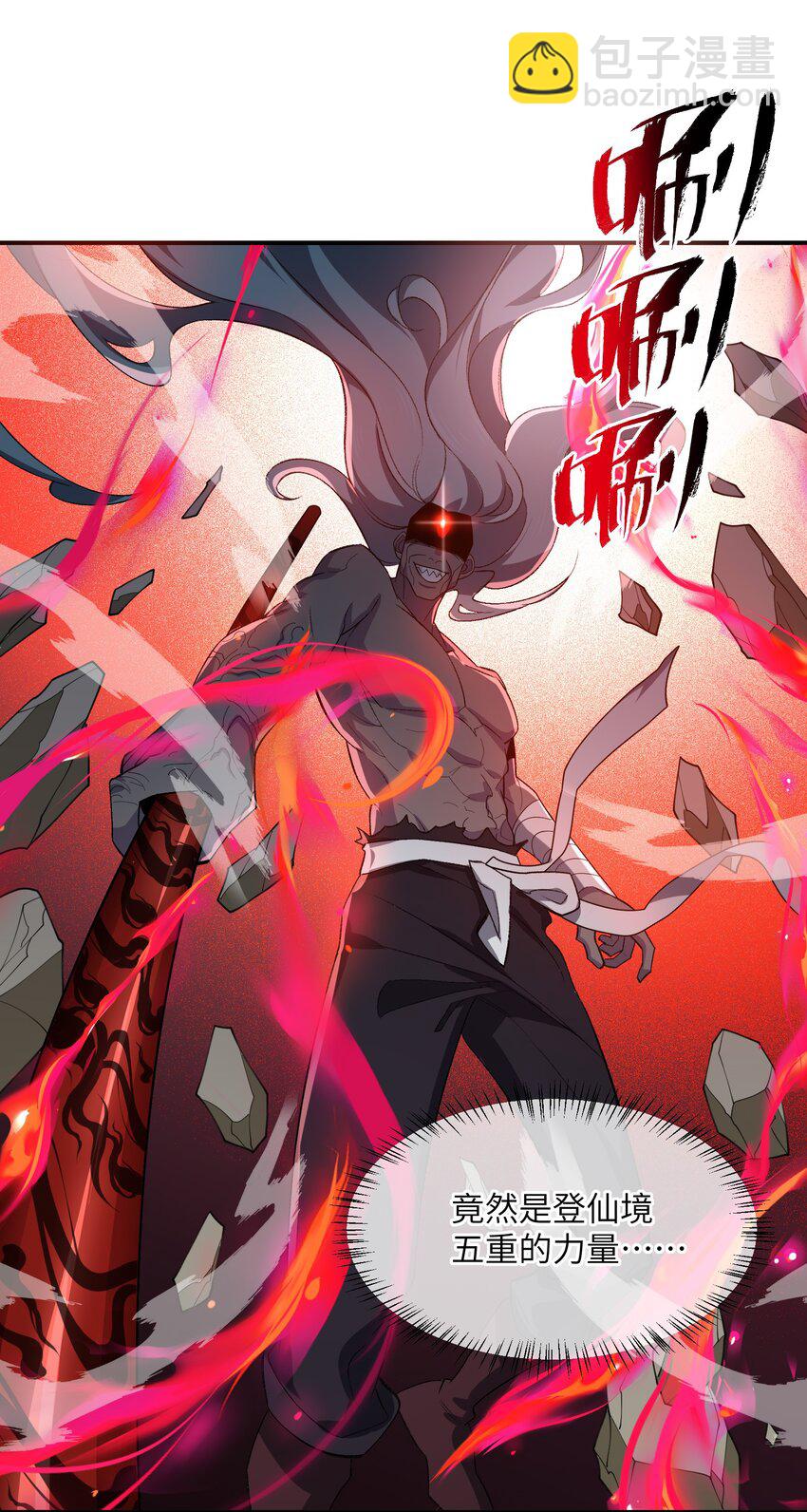 020 通天玉(1/2)-第20话