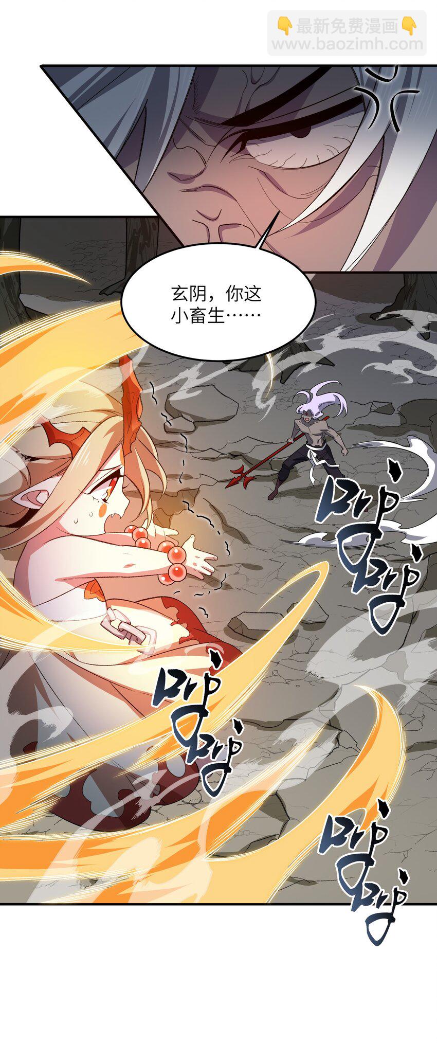 020 通天玉(1/2)-第20话