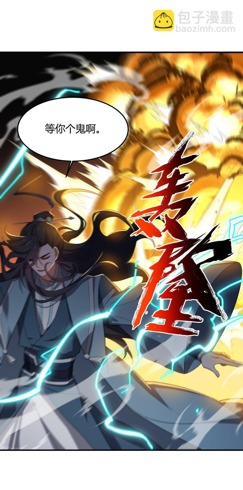 020 通天玉(1/2)-第20话