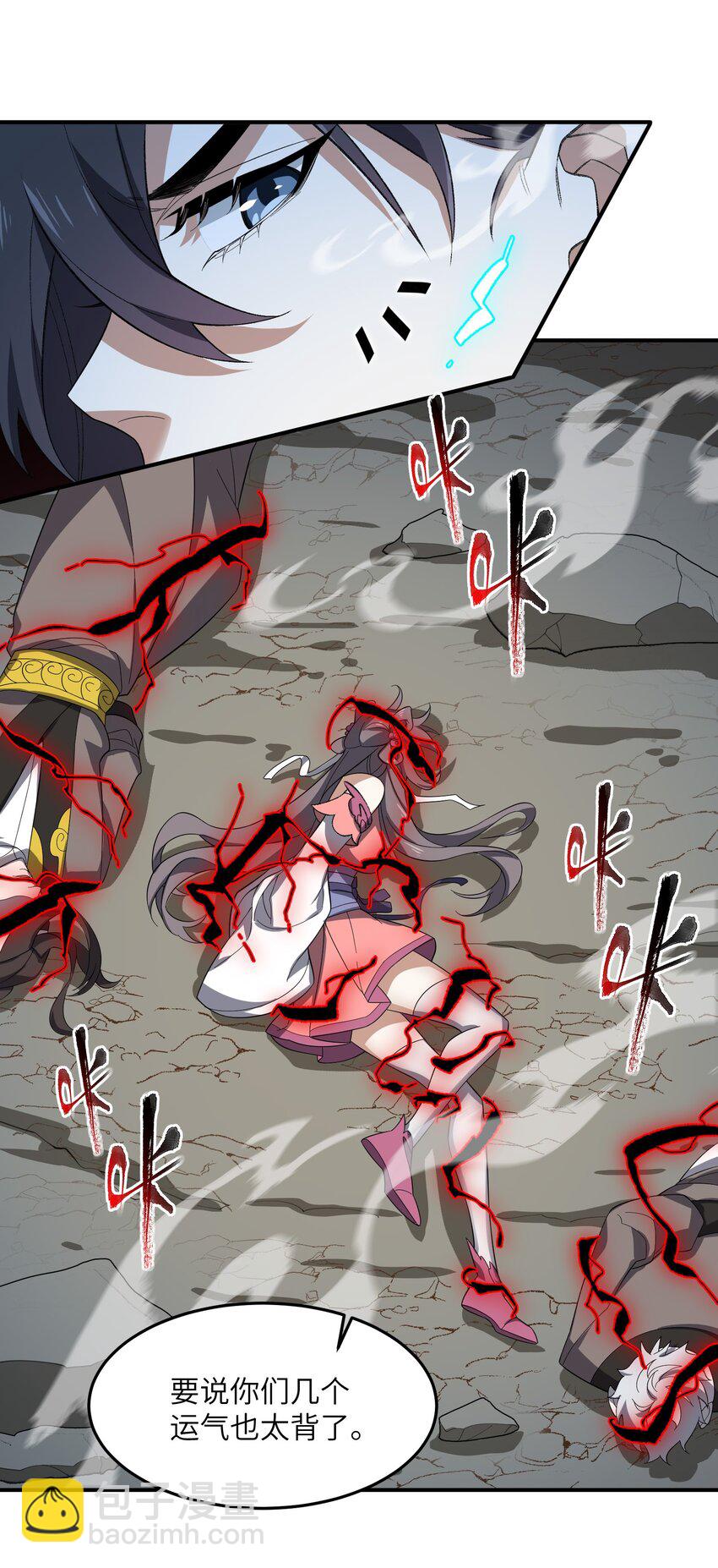 020 通天玉(1/2)-第20话