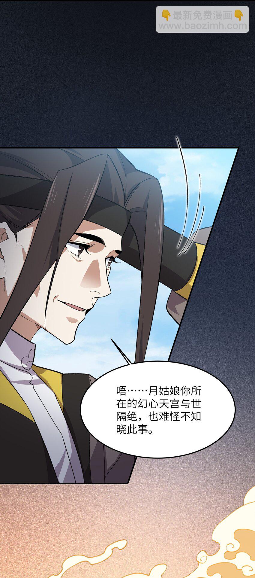 022 天骄盛会(1/2)-第22话