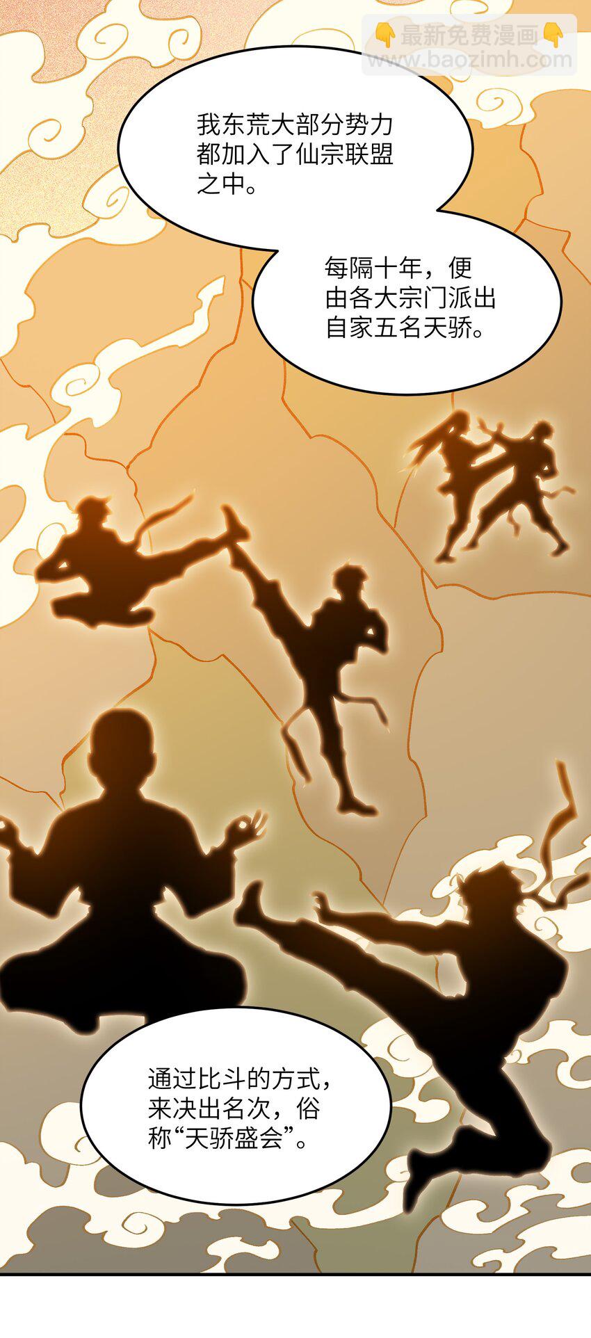 022 天骄盛会(1/2)-第22话