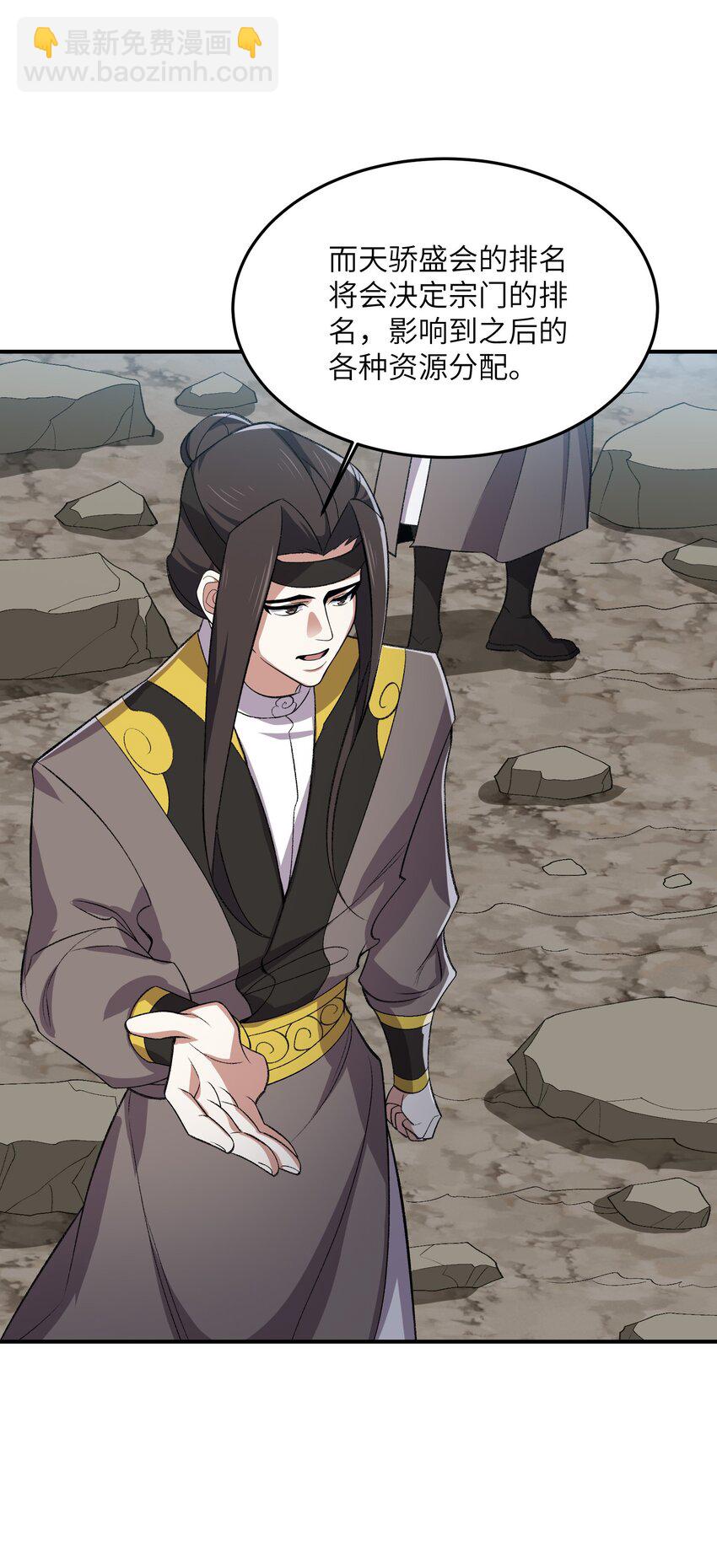 022 天骄盛会(1/2)-第22话